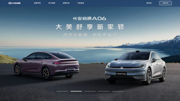 长安,新能源,油膜门,智驾安全,智能驾驶