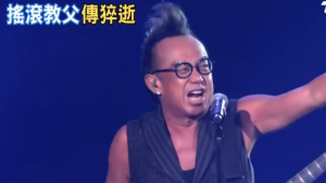 歌手,黄大炜,离世,死讯,争财,音乐