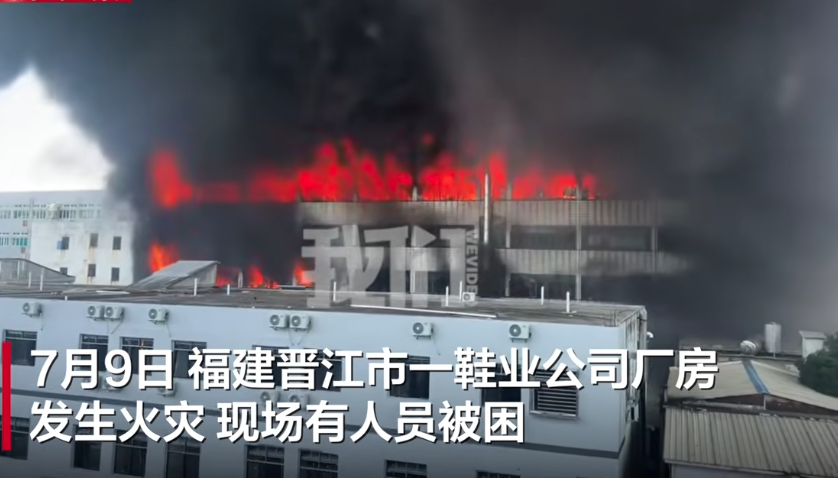 福建,晋江,鞋厂,大火,救,工人,楼顶,救援