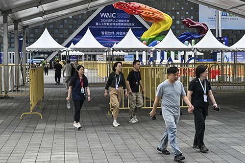 2026世界人工智慧大會暨人工智慧全球治理高級別會議（WAIC）