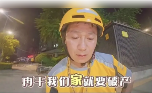 打暑假工,打工,暑假,破產,家庭,教育,熱搜
