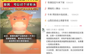 最爛,動畫,牛來,票房,下架,爛片