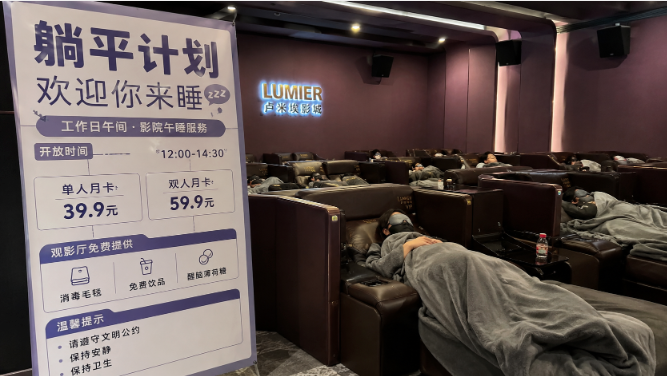 西安,影院,电影院,午睡,躺平,包月,午睡,上班族,卢米埃影城,影厅,月卡,午休