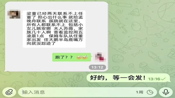 任正非,失聯,華為,武警,傳聞