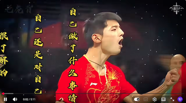 张继科,樊振东,马龙,男单,乒乓球,