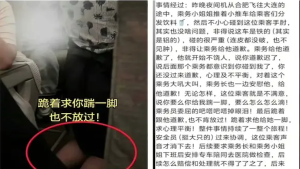 東方航空,東航,空姐,乘務員,下跪,跪地道歉,道歉