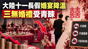 婚宴,十一婚宴,十一長假,婚禮,接親,攝像,伴郎,伴娘