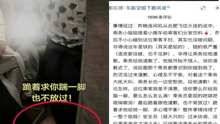 东方航空,东航,空服员,空姐,下跪,道歉,微博热议,航空安全