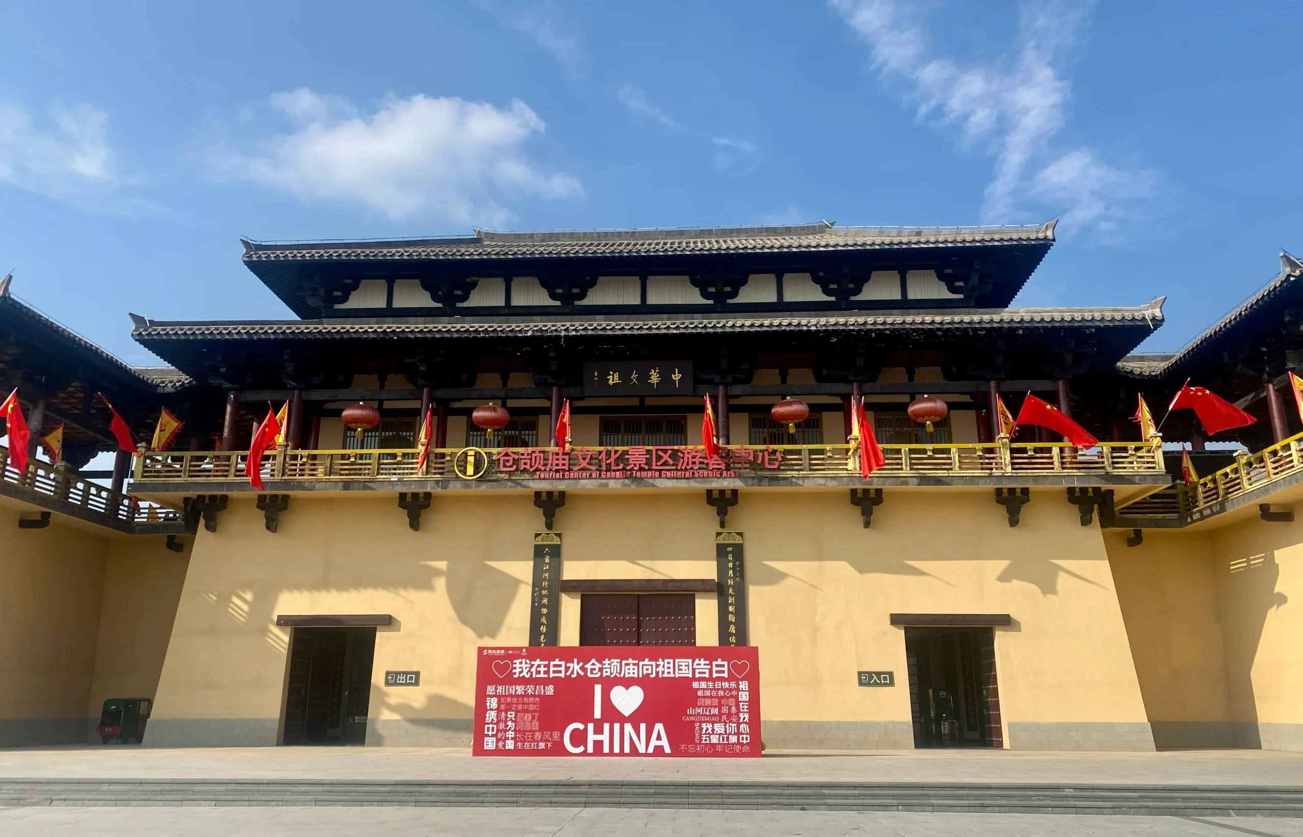 陕西白水仓颉庙，依汉代阙楼之制而建，飞檐展翼，气象万千。