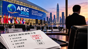 APEC,峰会,亚太经济合作,习近平,川普,川习会,中美关系,中美外交,中美贸易