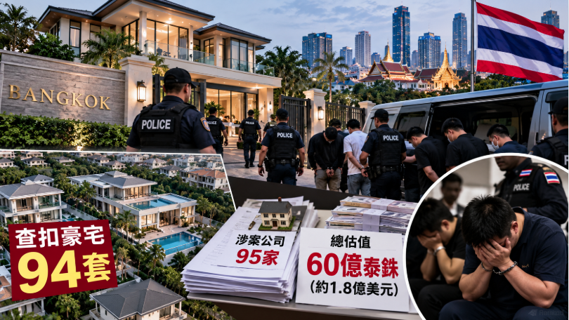 泰国,曼谷,豪宅,94套,房地产,房产,土地,土地法,外国人,持有土地