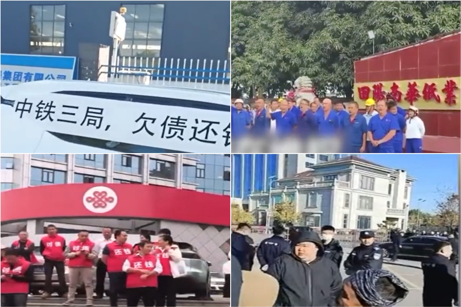 中國經濟下行加劇，多個行業均傳出欠薪跑路潮，隨之而來的討薪維權事件日益頻發。（視頻擷圖）